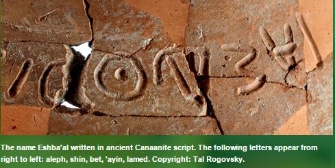 The Eshbaal inscription