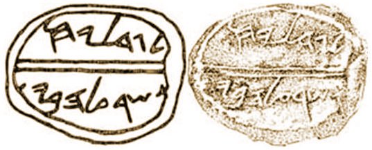 Seal of Gedaliah