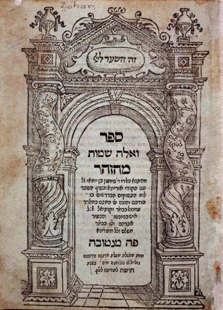 The Zohar